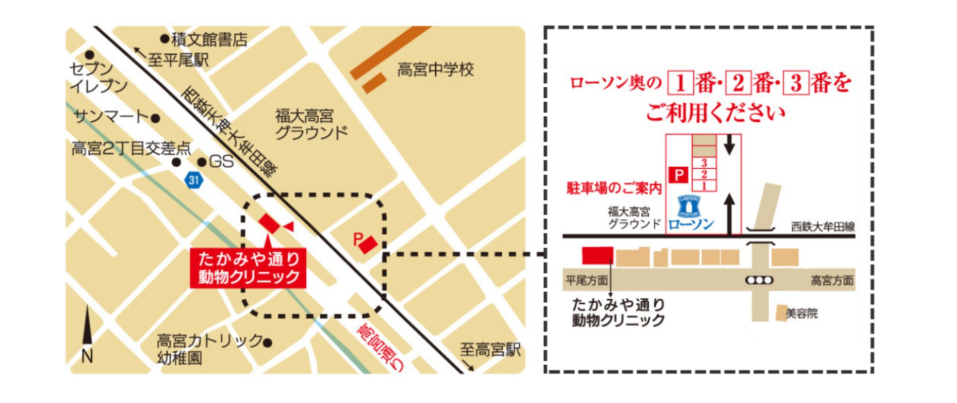 専用駐車場のご案内